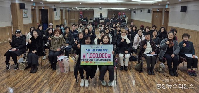 남동구 만수1동 통장자율회, 이웃사랑 후원금 기탁