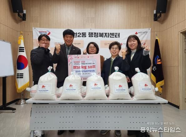 오산시 대원2동, 오산시지속가능발전협의회로부터 취약계층 지원 쌀 기탁받아