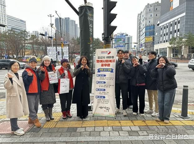 오산시 세마동, 명예사회복지공무원 제도 홍보 캠페인 실시