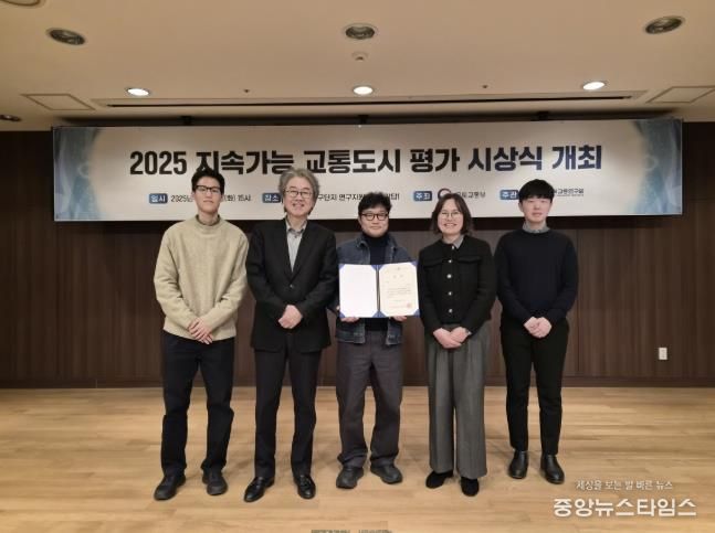 ‘2025 지속가능 교통도시 평가’ 우수상 수상 기념촬영