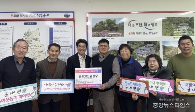 포천시 군내면 유교2리 주민·청량동축복교회, 지역나눔 이어가