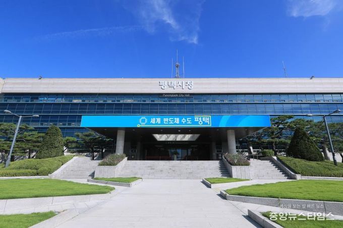 평택시청