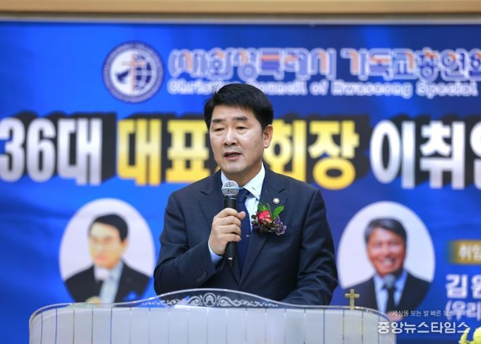 배정수 의장 기독교총연합회 축사 모습