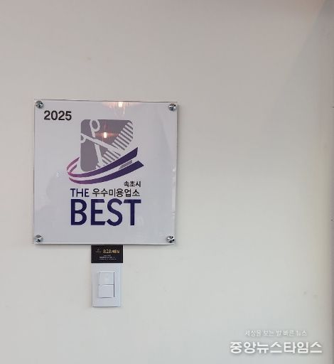 2025년 공중위생서비스 평가 결과 공표