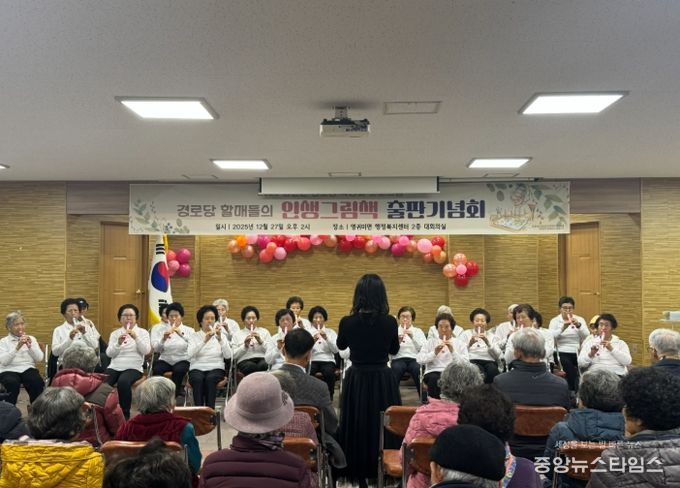 홍천군, ‘인생 그림책’ 출간기념회