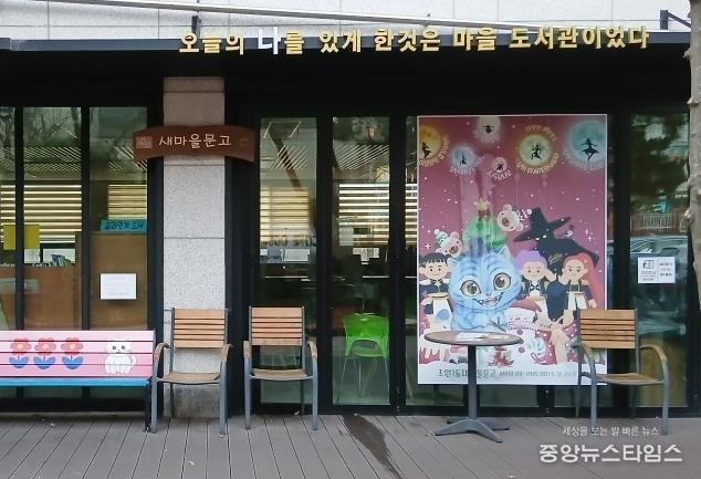 수원시 장안구 조원1동 새마을문고, '더피와 함께하는 겨울방학 북헌터스' 추진