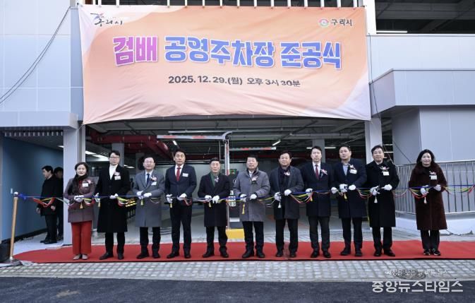 검배근린공원 공영주차장 전경사진