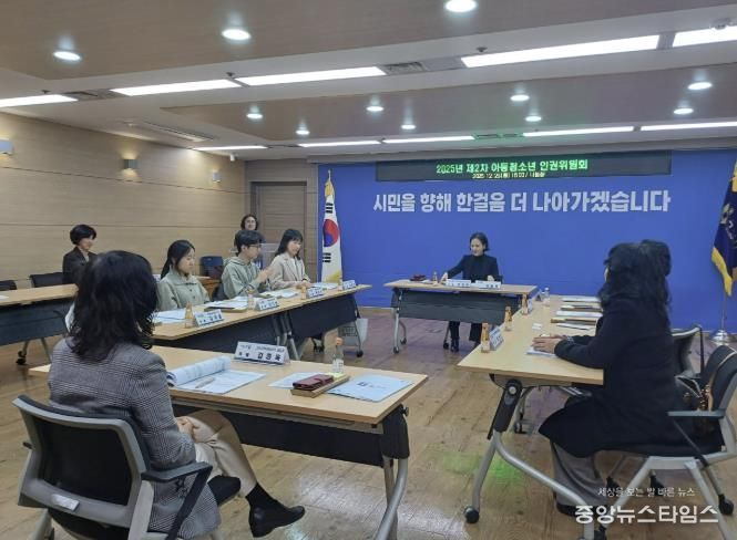 ‘2025년 제2차 부천시 아동·청소년 인권위원회’ 진행 모습