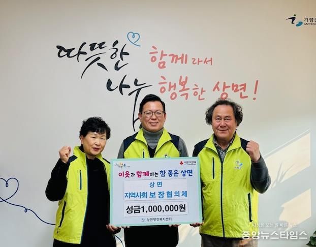 가평군 상면 지사협, 성금 100만원 기탁