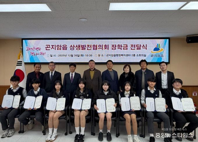 광주시 곤지암읍 상생발전협의회, 지역 인재 육성 장학금 지급