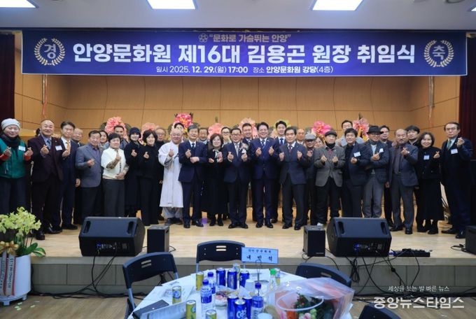 제16대 김용곤 안양문화원장 취임