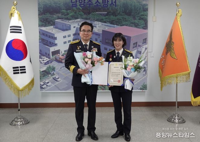 남양주소방서, 2025년 하반기 모범공무원 표창 수여식 가져