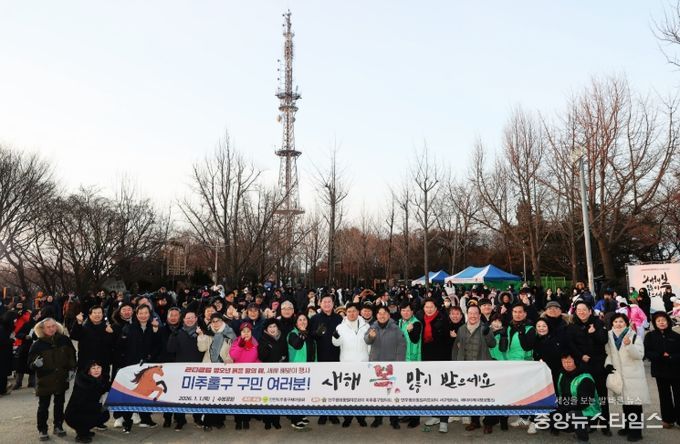 수봉공원에서 맞이한 병오년 새해 해맞이 행사
