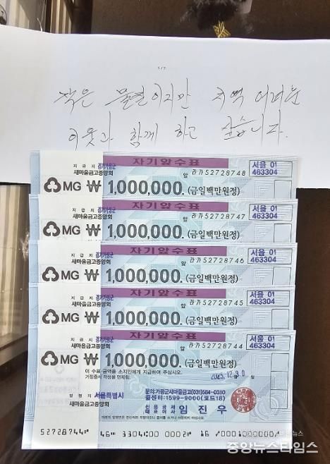 가평 청평면 ‘얼굴 없는 천사’… 10년째 묵묵한 나눔