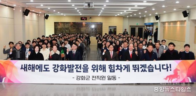 박용철 강화군수, 병오년 시무식에서 미래 성장동력 확보 강조