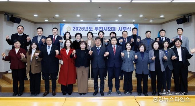 부천시의회, 2026년 시무식 개최… ‘민생위본’ 의정 방향 제시