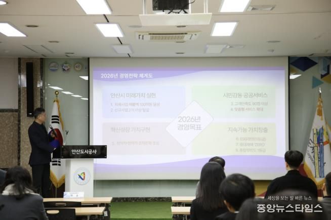 허숭 안산도시공사 사장이 시무식에서 직원들을 대상으로 2026년 경영목표를 설명하고 있다. (사진=안산도시공사 제공)