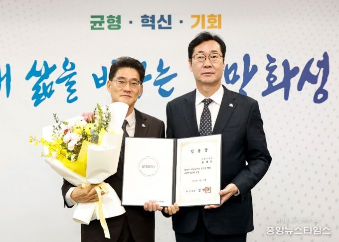 윤성진 화성특례시 제1부시장이 5일 정명근 화성특례시장으로부터 임용장을 수여받고 함께 기념촬영하고 있다.(화성시 제공)