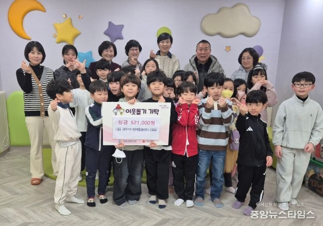 광주시 다 함께 돌봄센터 2호점, 벼룩시장 수익금 52만 1천 원 광주시 쌍령동에 기탁