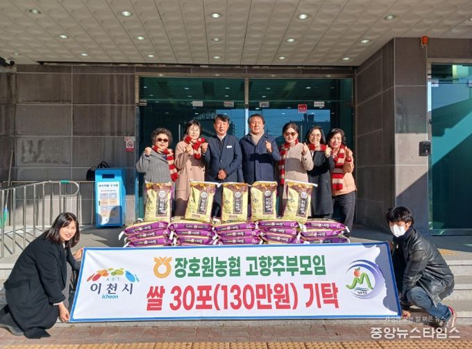 이천시 장호원농협 고향주부모임, 이천쌀 30포(130만 원 상당) 기탁