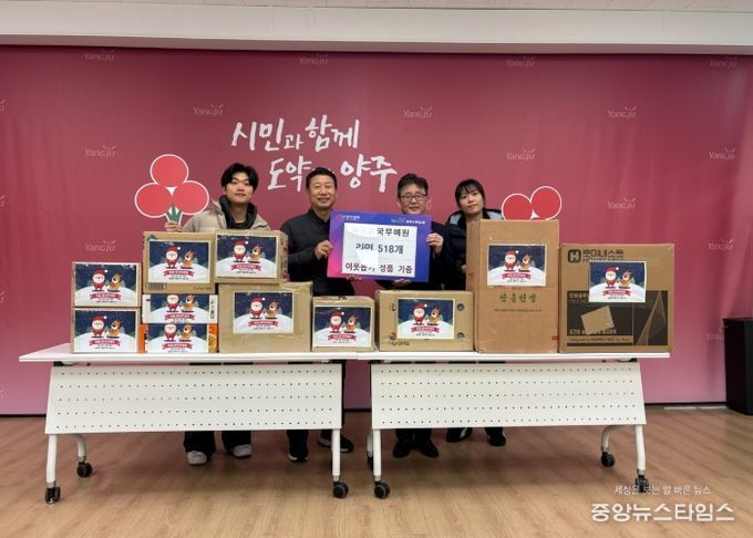 옥정2동 옥정본국무예원, 따뜻한 나눔 실천