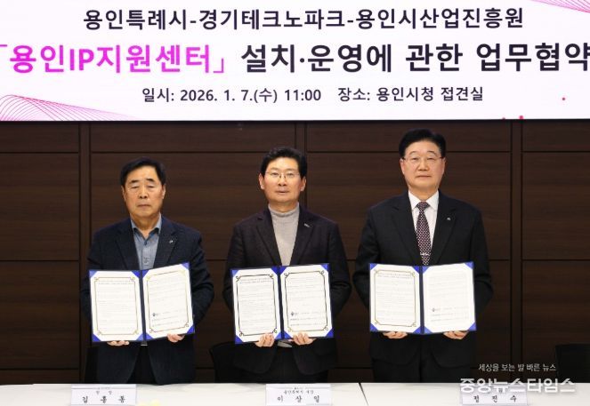 7일 시청 접견실에서 이상일 시장(가운데)과 정진수 경기테크노파크 원장(오른쪽), 김홍동 용인시산업진흥원장이 협약 후 기념 사진을 촬영하고 있다.(용인시 제공)