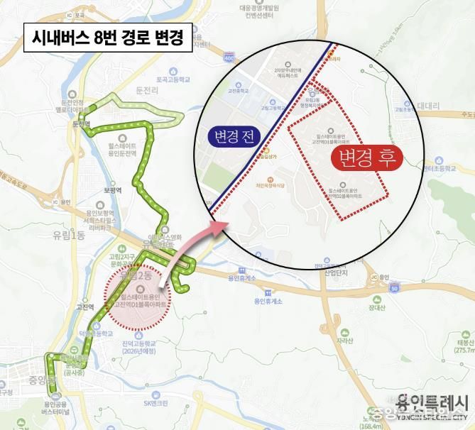 수정된 마을버스 5번 노선