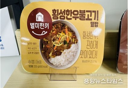 횡성한우 불고기 덮밥