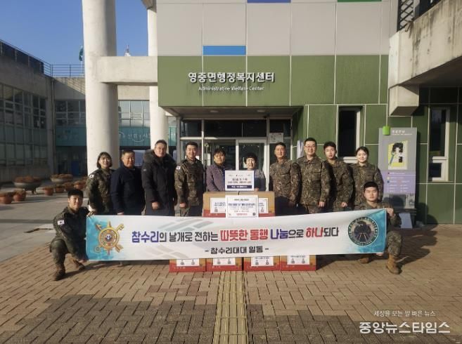 제5군수지원여단 참수리대대, 포천시 영중면과 함께하는 따뜻한 동행