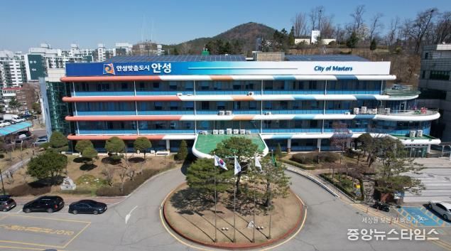 안성시청 전경