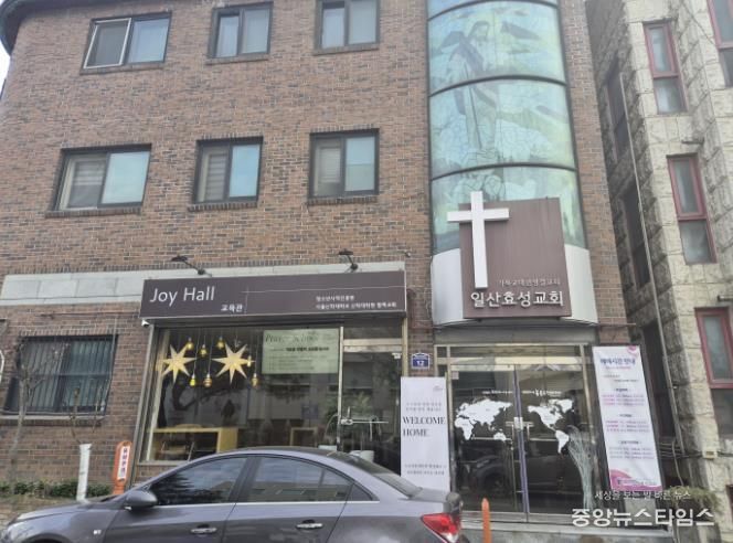 고양시 탄현1동, 일산효성교회에서 이웃사랑 기부금 전달