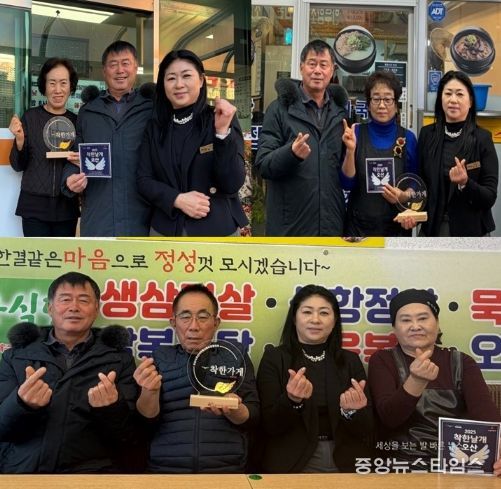 오산시 중앙동, 시장영동집·해밥달밥·크로바 행운식당 ‘착한가게’ 신규 지정