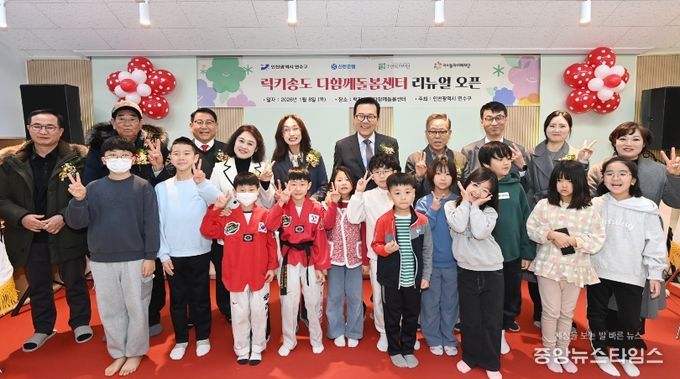 연수구, 럭키송도 다함께돌봄센터 리뉴얼 오픈