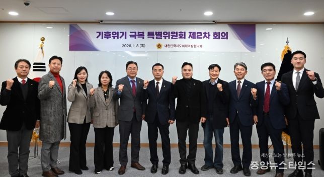 김태희 의원, 대한민국시도의회의장협의회 「기후위기 극복 특별위원회」 제2차 회의 참석