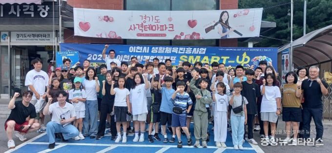 이천시, ‘2026 생활체육 진흥사업’ 공모 실시