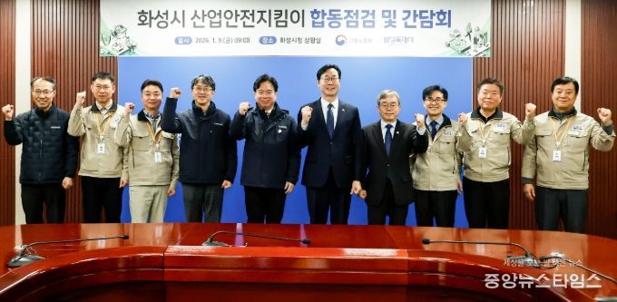 정명근 화성특례시장이 김영훈 고용노동부장관 및 내빈들과 기념촬영을 하고 있다.(화성시 제공)