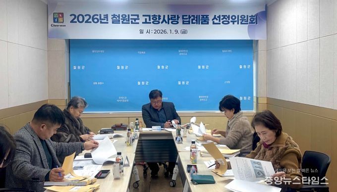 철원군, 올해 고향사랑기부제 답례품 18개 업체, 74개 품목 선정