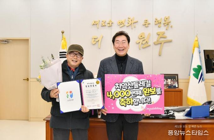 원주 치악산둘레길 4,000번째 완보자 탄생