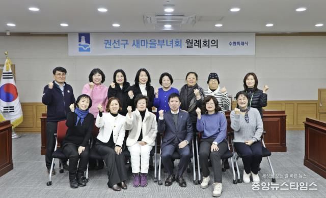 수원시 권선구 새마을부녀회, '병오년 첫 월례회의 개최'