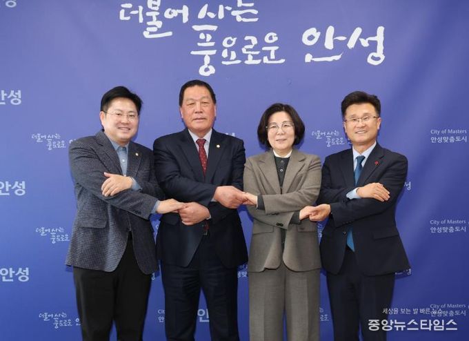 안성시, 안성시의회와 새해 첫 정례 간담회 개최