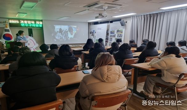 “겨울방학, 배움이 나눔으로… 연수구 청소년자원봉사학교”