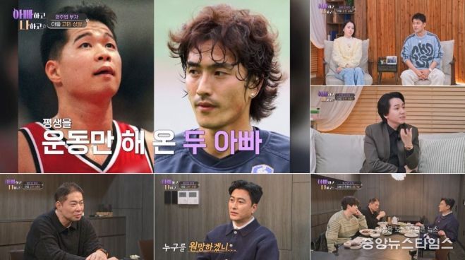 TV CHOSUN '아빠하고 나하고 시즌3'