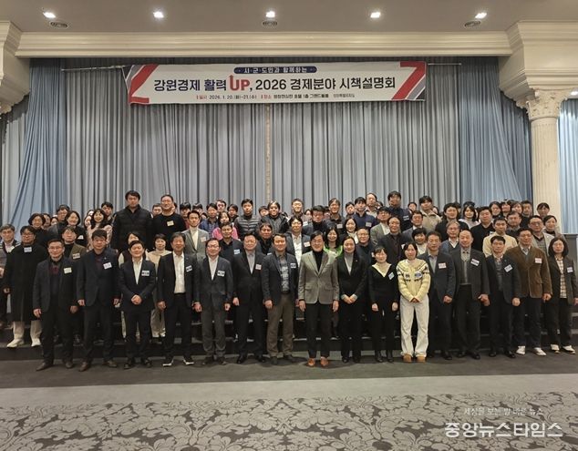 「2026년도 경제 시책 설명회」