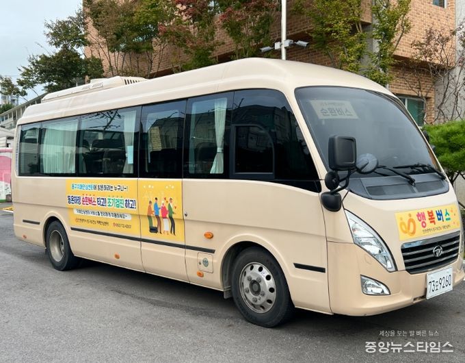 치매안심센터에 ‘동온하정’ 예약제 순환 버스