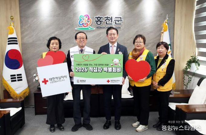 홍천군, 대한적십자사 강원특별자치도지사에 특별회비 전달