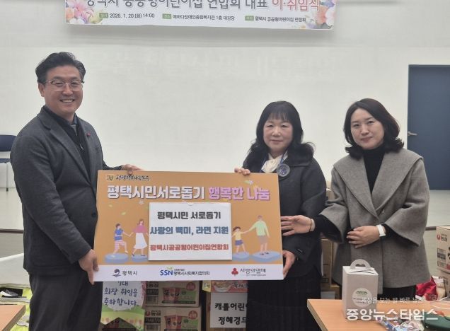 평택시 공공형어린이집연합회 홍은미 대표, 백미와 라면 기부