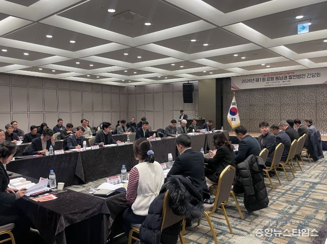 2026년 제1회 강원 동남권 발전방안 간담회