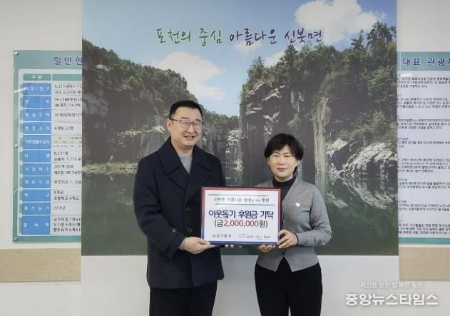 ㈜갈산환경, 포천시 신북면 취약계층 위해 후원금 200만 원 기탁