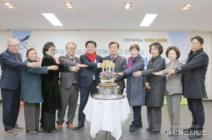 2026년 횡성군 사회복지인 신년인사회