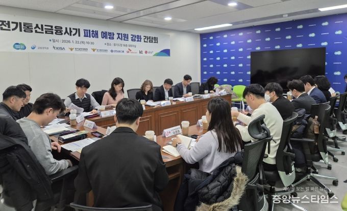 전기통신 간담회